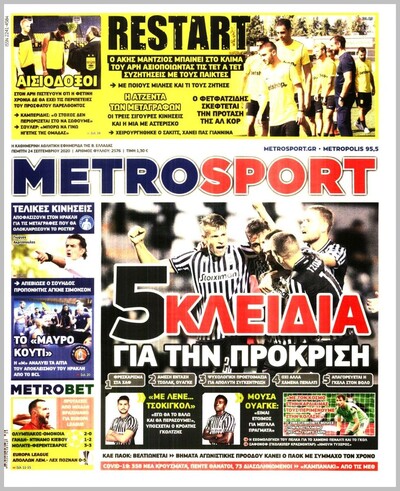 METROSPORT