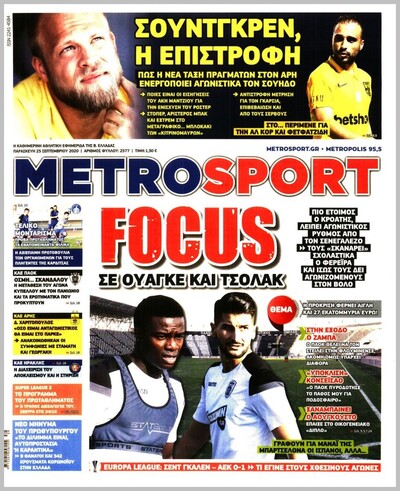 METROSPORT