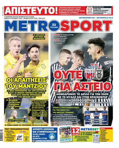 METROSPORT