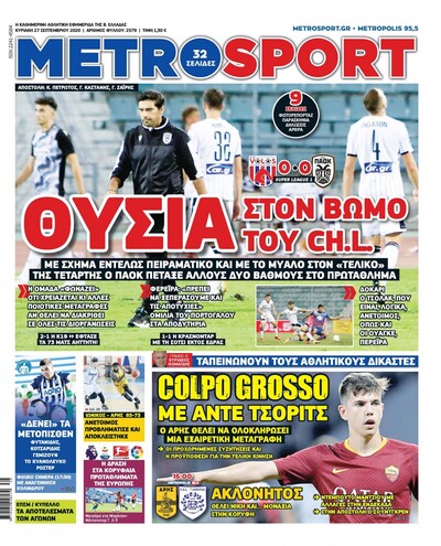 METROSPORT