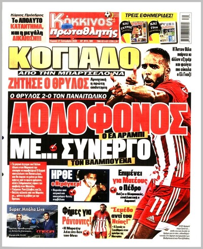 ΠΡΩΤΑΘΛΗΤΗΣ