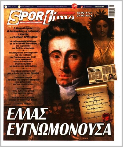 SPORTIME