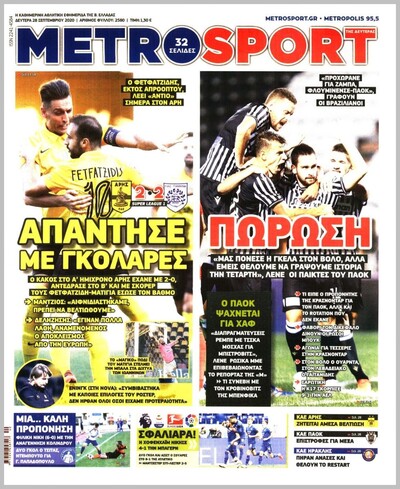 METROSPORT