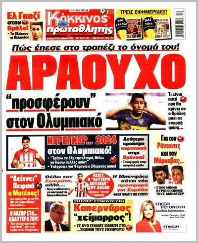 ΠΡΩΤΑΘΛΗΤΗΣ