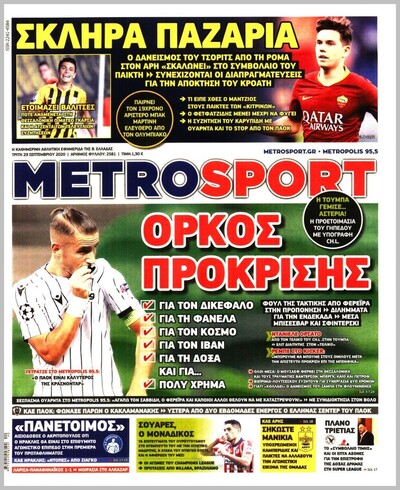 METROSPORT