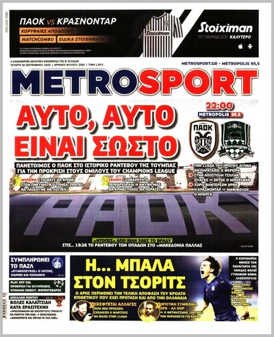 METROSPORT