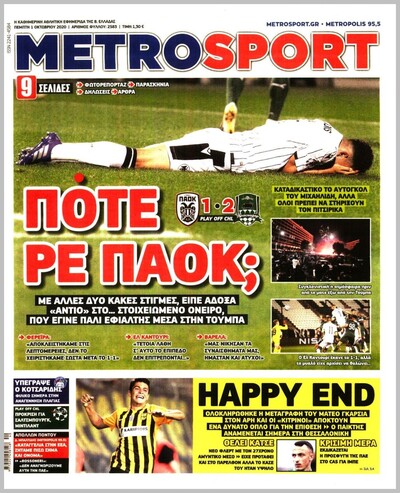 METROSPORT