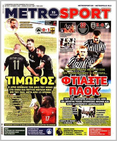 METROSPORT