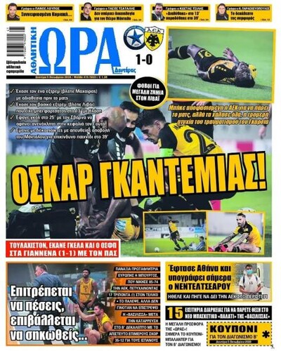 ΩΡΑ ΤΩΝ ΣΠΟΡ