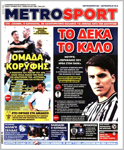 METROSPORT