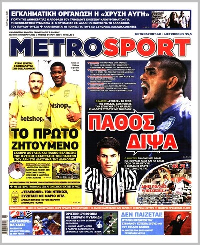 METROSPORT