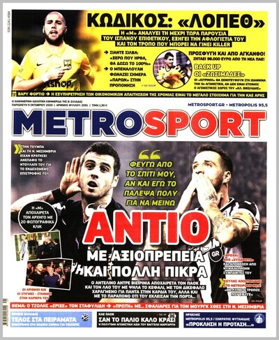 METROSPORT