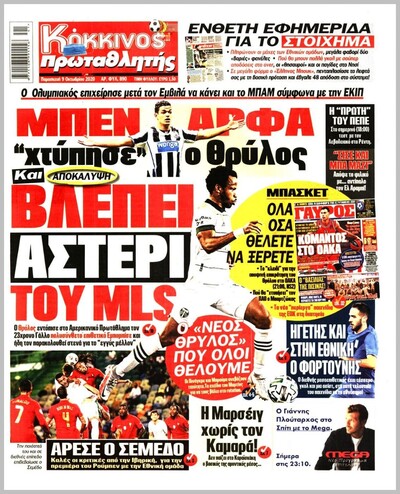 ΠΡΩΤΑΘΛΗΤΗΣ