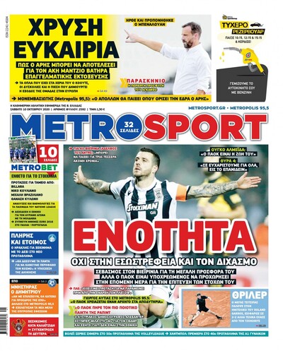 METROSPORT
