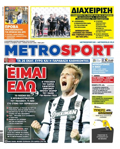 METROSPORT