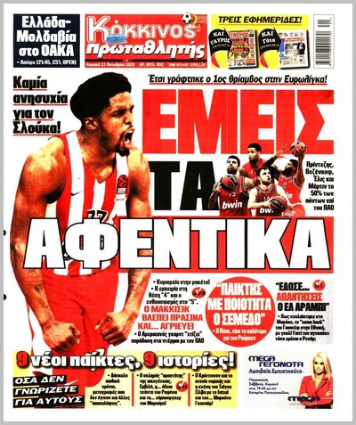 ΠΡΩΤΑΘΛΗΤΗΣ