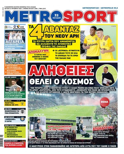 METROSPORT