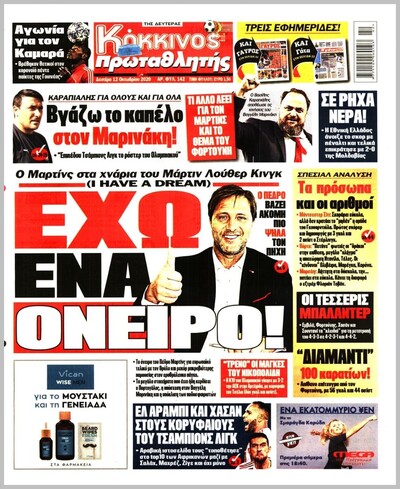 ΠΡΩΤΑΘΛΗΤΗΣ