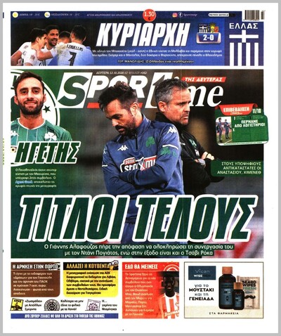 SPORTIME