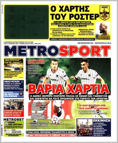 METROSPORT