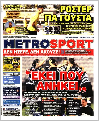 METROSPORT