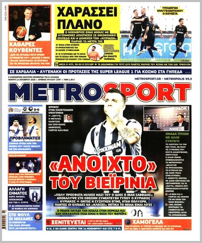 METROSPORT