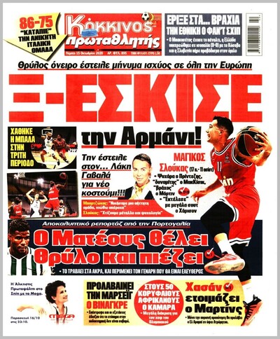 ΠΡΩΤΑΘΛΗΤΗΣ