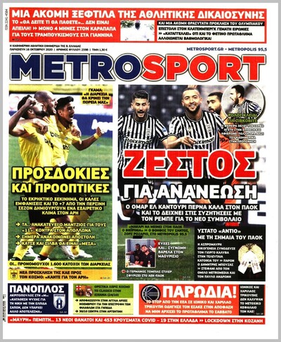 METROSPORT