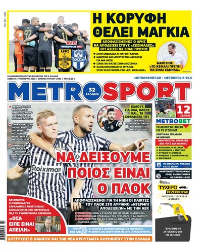 METROSPORT