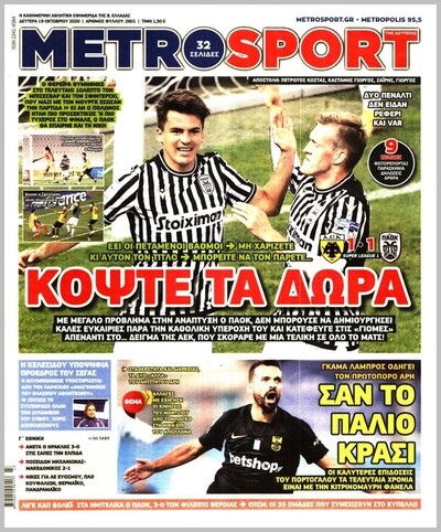 METROSPORT
