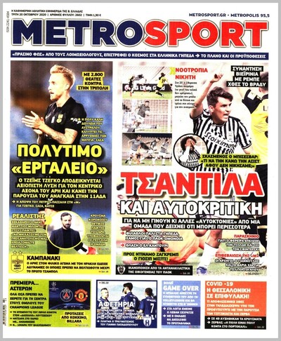 METROSPORT
