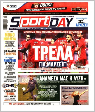 SPORTDAY