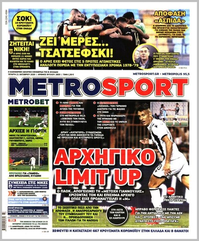 METROSPORT
