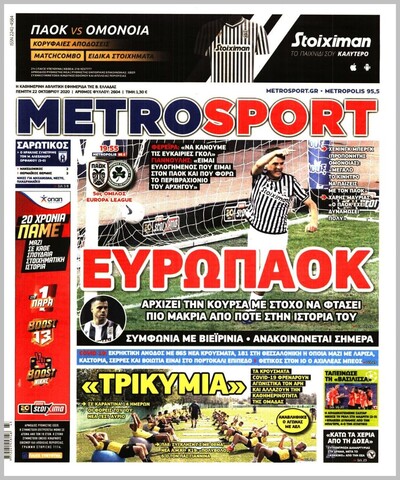 METROSPORT