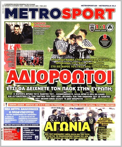 METROSPORT