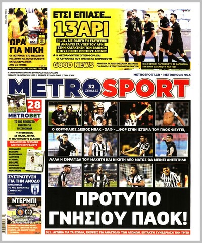 METROSPORT