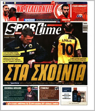 SPORTIME