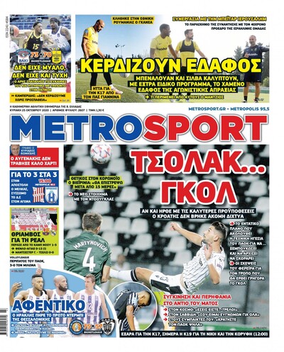 METROSPORT