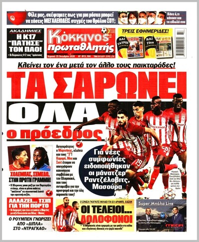 ΠΡΩΤΑΘΛΗΤΗΣ