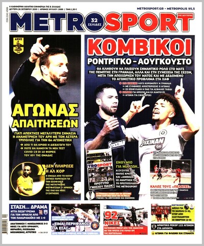 METROSPORT