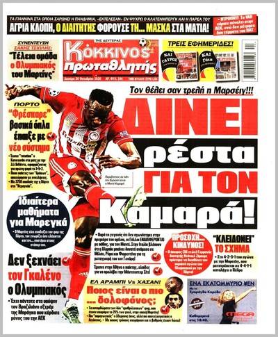 ΠΡΩΤΑΘΛΗΤΗΣ