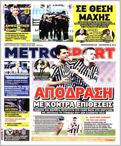 METROSPORT