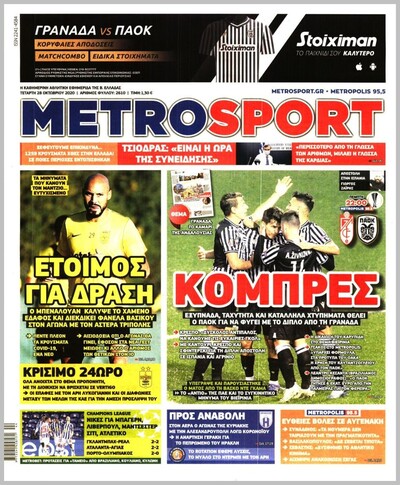 METROSPORT