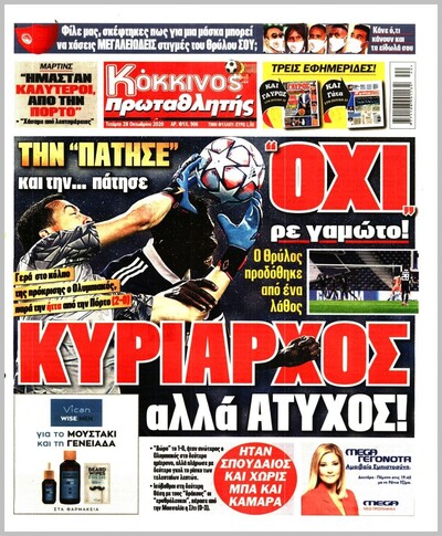 ΠΡΩΤΑΘΛΗΤΗΣ