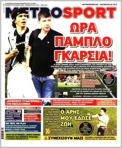 METROSPORT