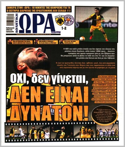ΩΡΑ ΤΩΝ ΣΠΟΡ