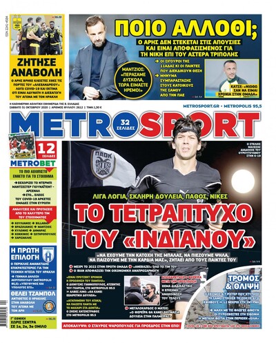 METROSPORT