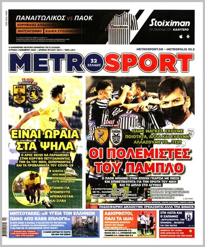 METROSPORT