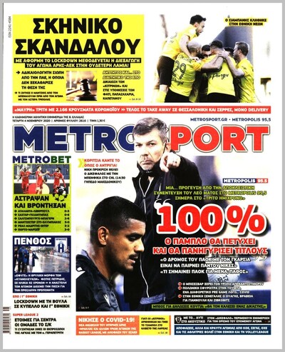 METROSPORT