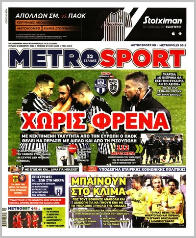 METROSPORT